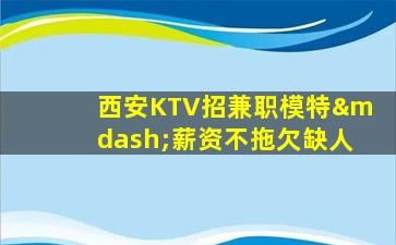 东莞酒吧招聘